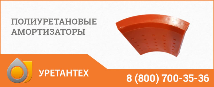 Полиуретановые амортизаторы в Электростали 