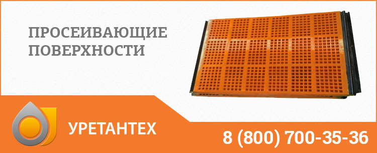 Просеивающие поверхности в Электростали